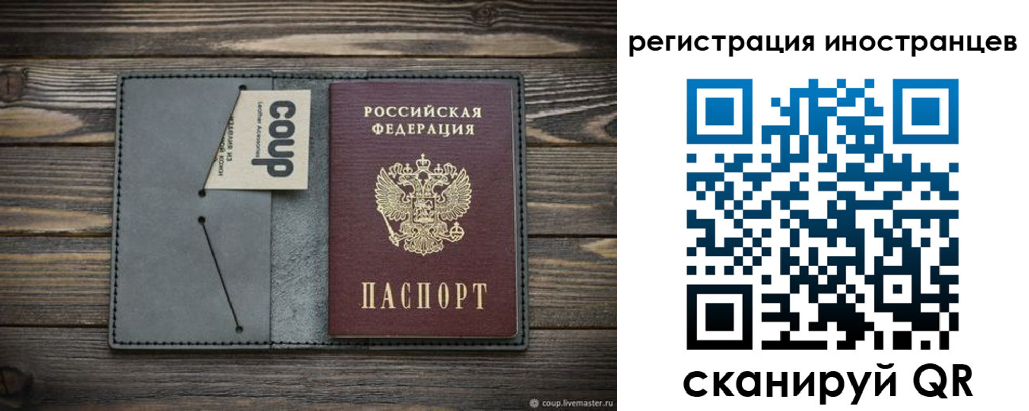 временная регистрация купить в Рудне