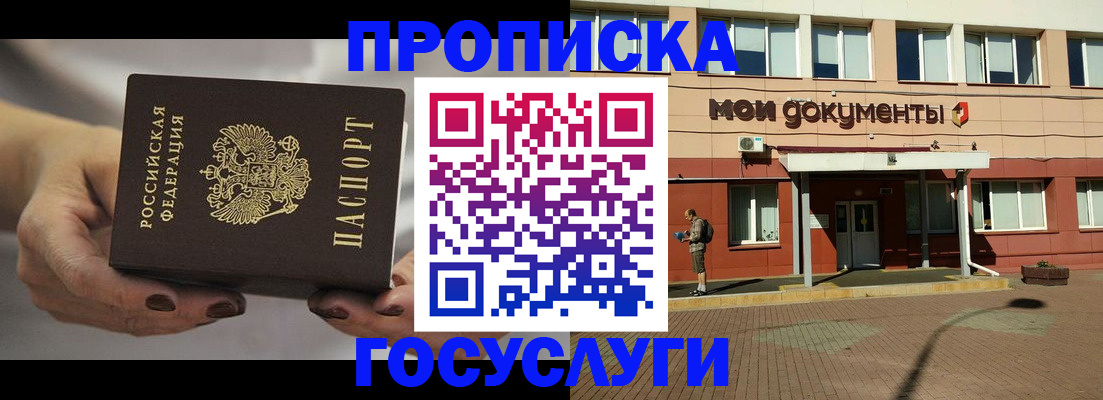 временная регистрация госуслуги в Рудне